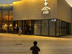 -不念·福建码头(宝龙一城店)