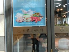 -台记小海鲜(七宝店)