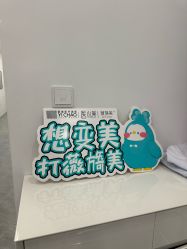 -杭州医巢医疗美容