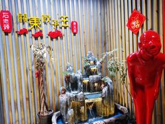 门面-石老头关东饺子王·东北菜(嘉华鑫城店)