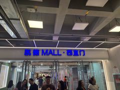 -凯德MALL(西直门店)