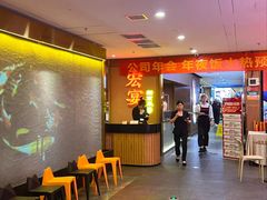 -宏宴·新京菜(望京店)