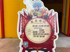 -济南方特东方神画