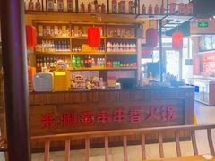 -来涮蜀鲜货火锅串串香(菜市口店)