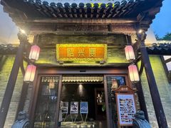 -寻宝记绍兴菜(鲁迅路店)