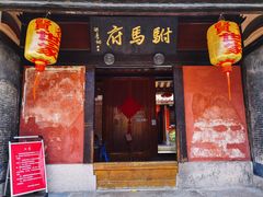 -许驸马府