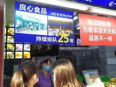 -宫廷糕点铺
