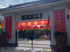 -晓港公园