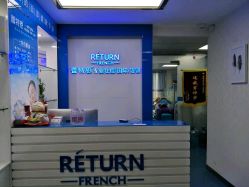 点击看大图 -蕾特恩专业祛痘