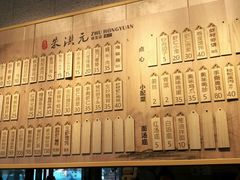 -朱洪元苏式面馆(绿宝广场店)