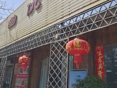 门面-幽优农庄·森波拉特色本地农家菜