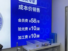 -优购镜仓(六角广场店)