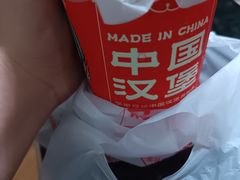 -塔斯汀中国汉堡(解放路步行街店)