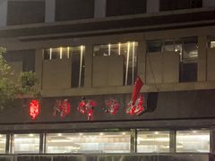 -湖锦酒楼(八一路店)