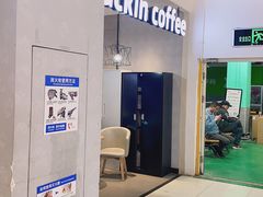 -瑞幸咖啡(经开万达广场店)