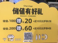 -City1+1城市比萨·意面(欧亚奥莱吉林街店)