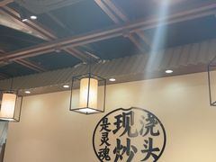 -寻裕记·现炒浇头面(人民广场店)