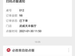 -必胜客(张掖西大街店)