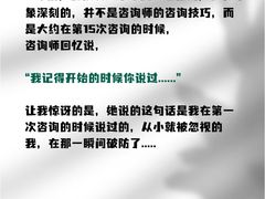 -安肯心理咨询(长宁旗舰店)