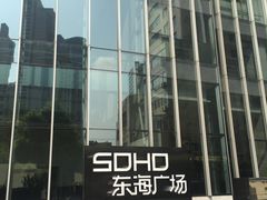 -SOHO东海广场