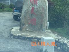 -丽江泸沽湖景区