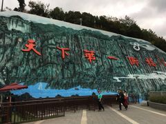 -重庆云阳龙缸景区