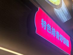 -上和臻品中国菜(花园街店)