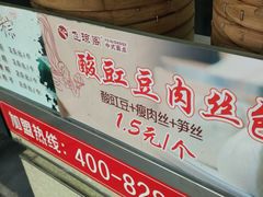-和善园(迈皋桥集贸市场店)