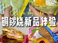 -泽田本家·铜锣烧(美罗城店)