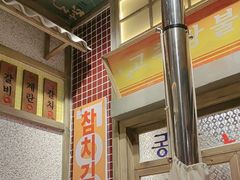 -姜胖胖无限自助烤肉(罗湖宝能店)