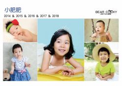 -小熊饼干专业儿童摄影