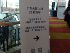 -广东大厦酒店(广州北京路步行街纪念堂地铁站店)