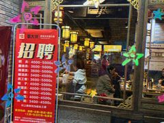 -蜀大侠火锅(建设路第五大道店)