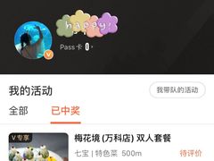 -梅花境(万科店)