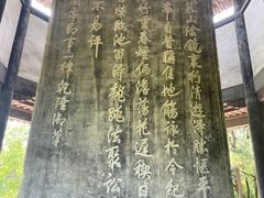 -兰亭风景区