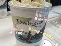 -茶颜悦色(花园道店)