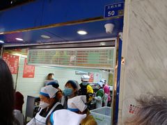 -芳婆糕团店(王府大街店)