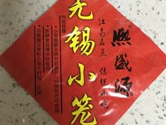 -熙盛源(滨湖万达店)