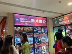 -美星国际影城