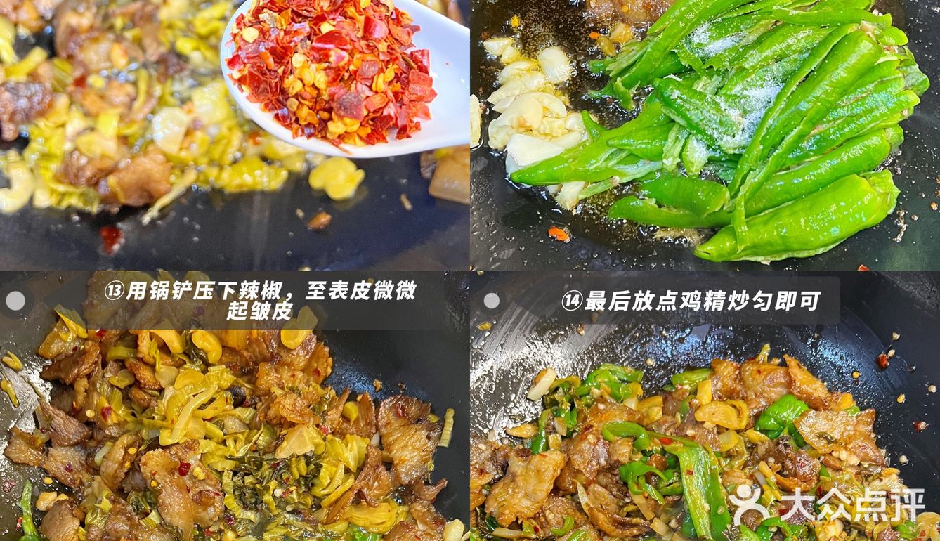 家常下饭菜之酸菜炒肉，加点樟树港辣椒，味道绝了 [亲亲]