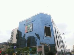 -天虹购物中心(石路店)