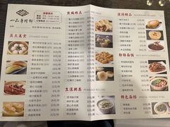 -一品粤珍轩(吴中路店)