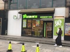 门面-过桥缘·过桥米线(大华虎城嘉年华店)