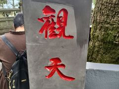 -安溪清水岩