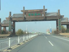 -溱湖国家湿地公园