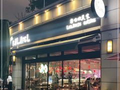 门面-ELI FALAFEL Lebanese&Mediterranean黎巴嫩美食(富城路店)