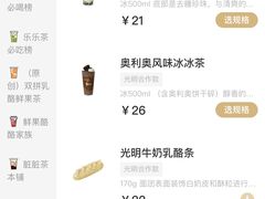 奥利奥风味冰冰茶-LELECHA乐乐茶(新街口大洋店)