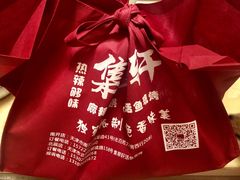 -集草轩·重庆麻辣烤鱼(西湖道店)