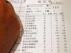 账单-小天厨民间菜馆(深圳街店)