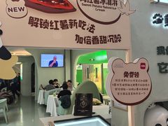 -眉州东坡·熊猫主题餐厅(枫蓝店)